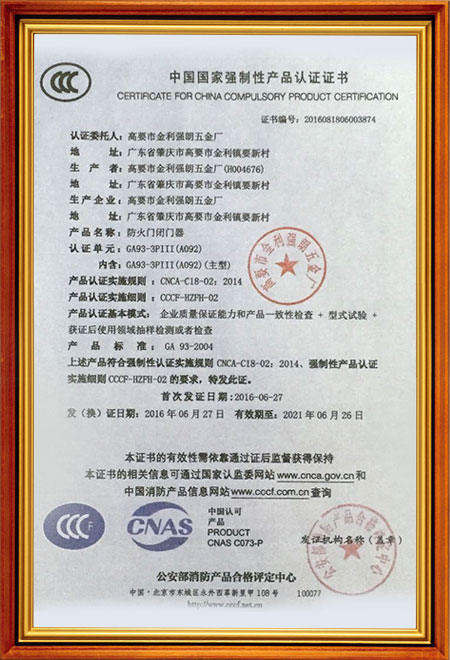 3c （2016中国国家强制性产品认证证书）