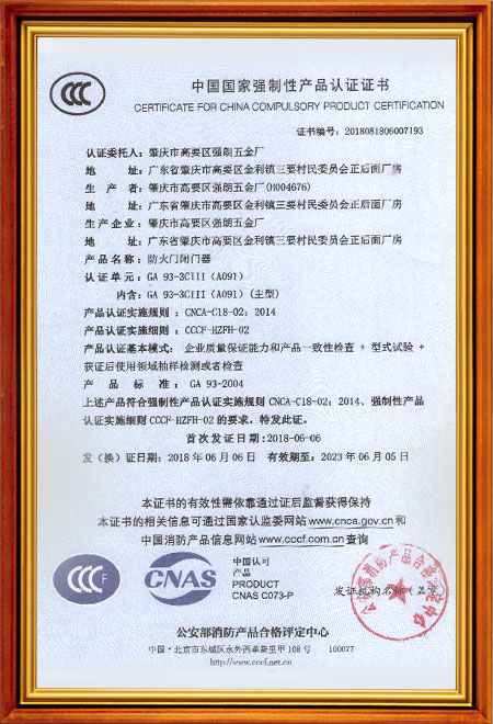 3c （2018中国国家强制性产品认证证书）